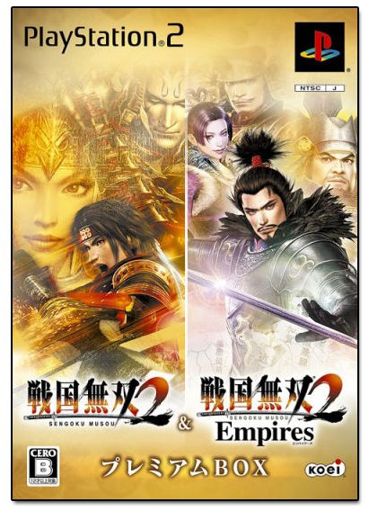 Sengoku Musou 2 & Sengoku Musou 2 Empires [Premium Box] image 1