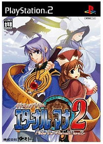 Atelier Iris: Eternal Mana 2 (Gust Best Price) image 1