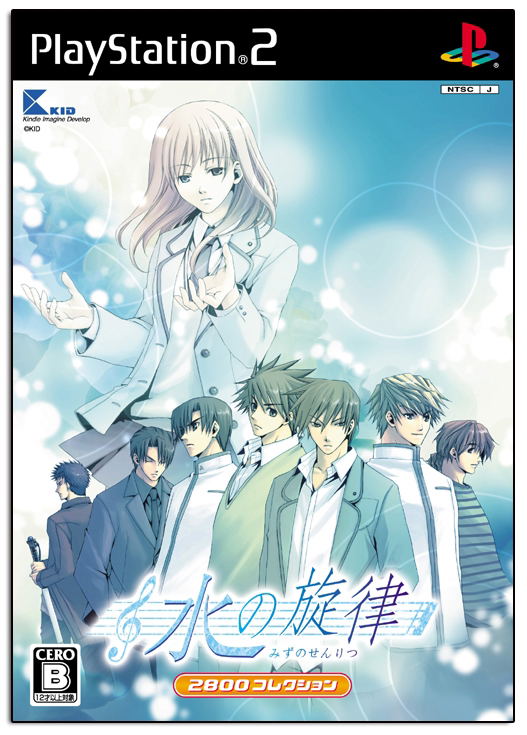 Nizu no Senritsu (2800 Collection) image 1