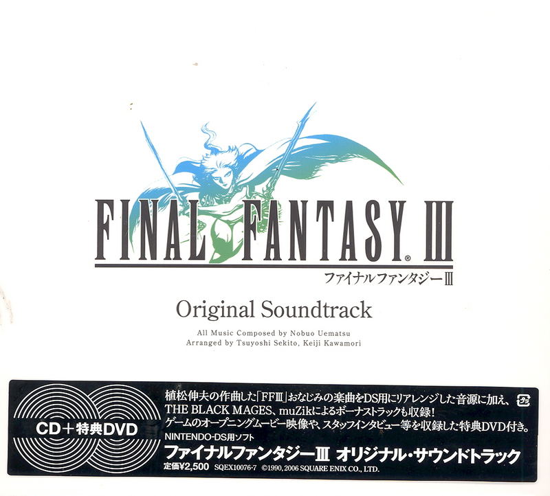 Final Fantasy III Original Soundtrack [CD+DVD] image 1
