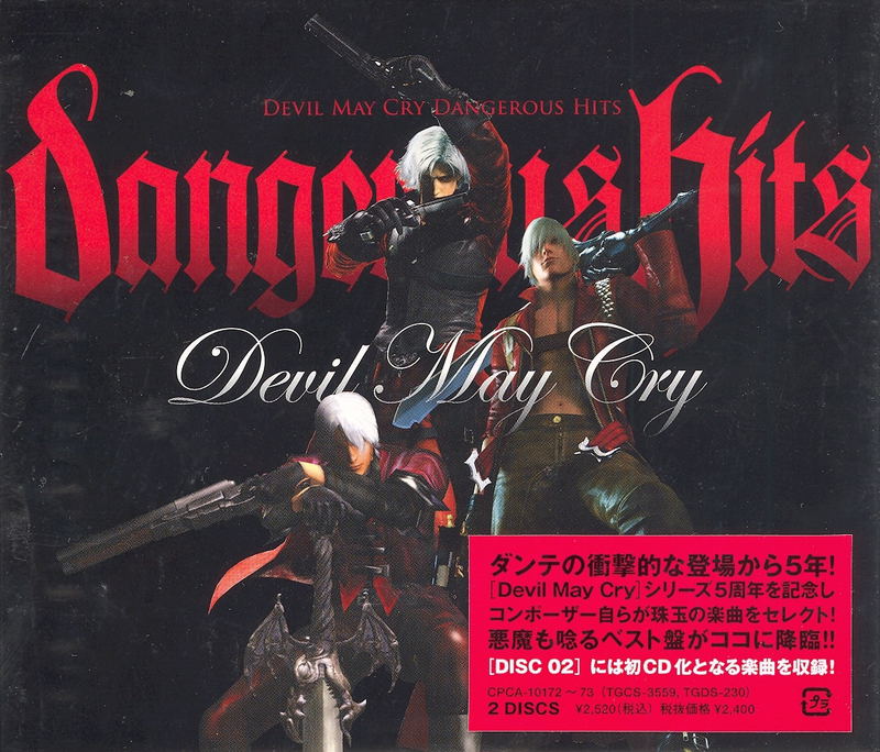 Devil May Cry Dangerous Hits image 1