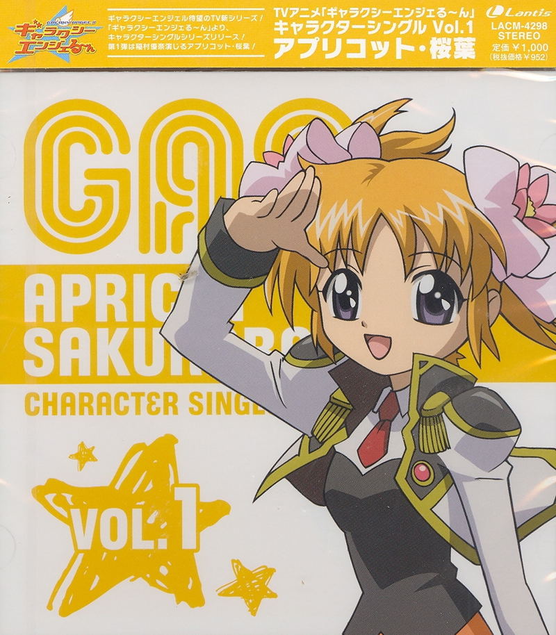 Galaxy Angel II Character CD Vol.1 image 1