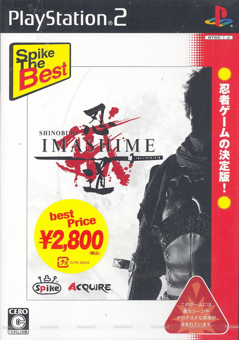 Shinobido Imashime (Spike the Best) image 1