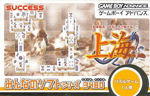 Minna no Soft Series: Shanghai — Import Game Deal