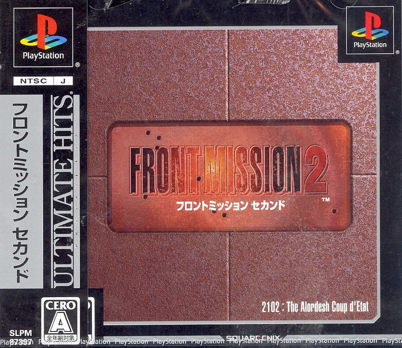 Front Mission 2 (Ultimate Hits) image 1