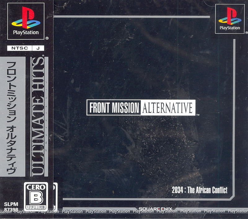 Front Mission Alternative (Ultimate Hits) image 1