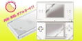 Protection Filter DS Lite thumbnail 2
