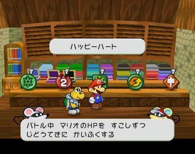 Mario Story 2 / Paper Mario 2 image 4