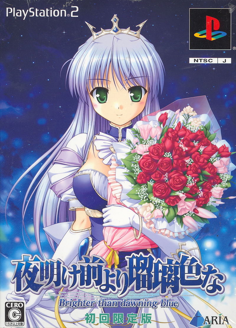 Yoake Yori Ruriiro na: Brighter than Dawning Blue [Limited Edition] image 1