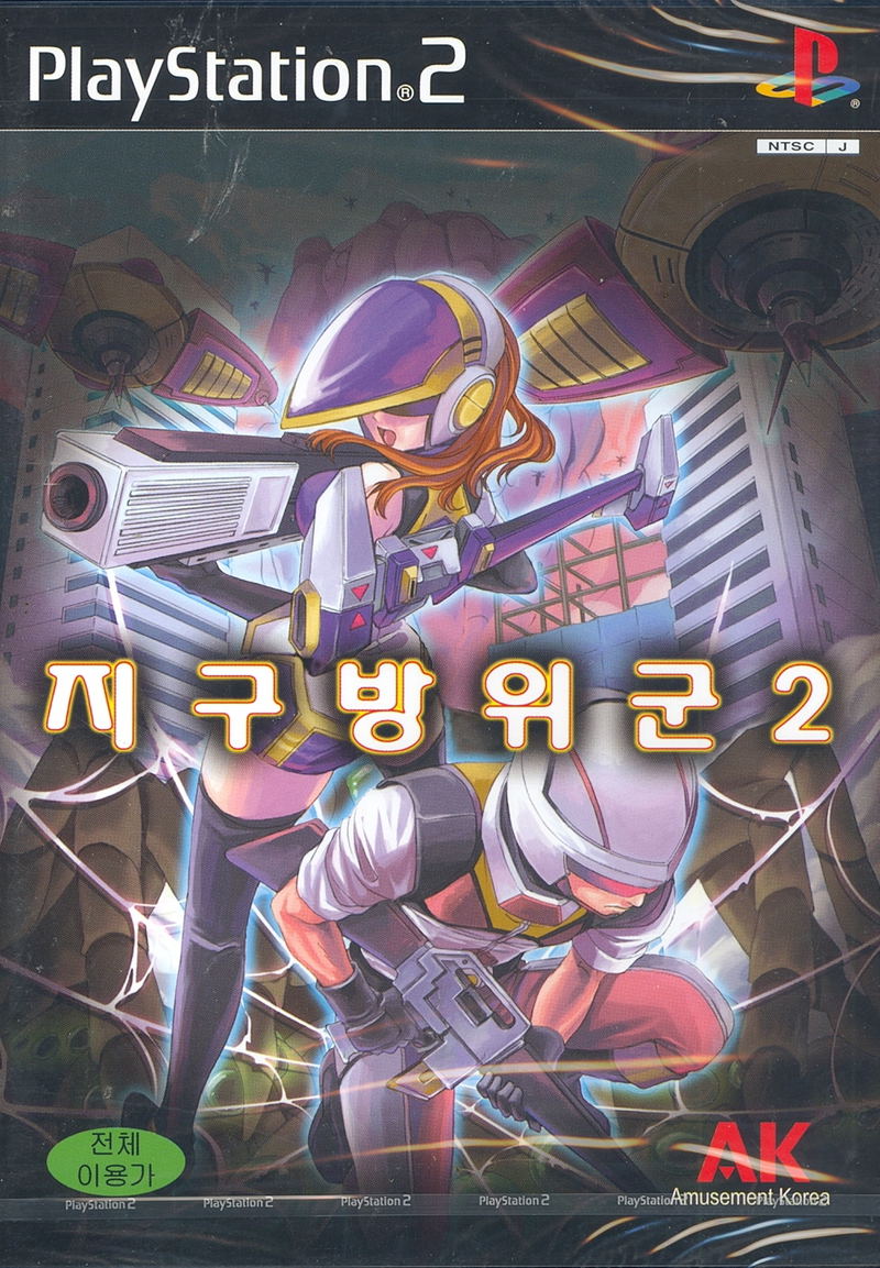 The Terra Defence Force 2 image 1
