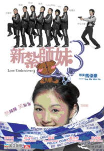 Love Undercover 3 image 1