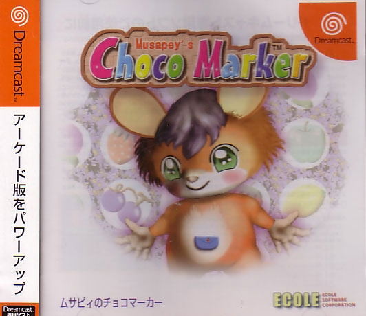 Musapey's Choco Marker image 1