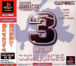 Capcom Generation 3_