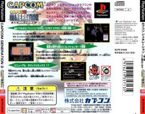 Capcom Generation 3