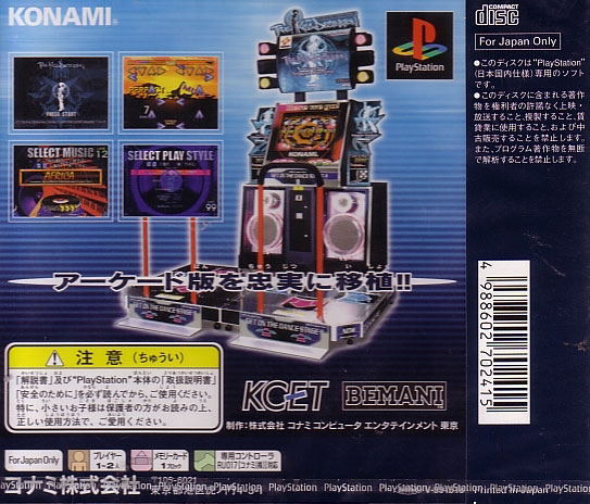 PS1 DANCING STAGE Featuring TRUE KISS DESTINATION Spine