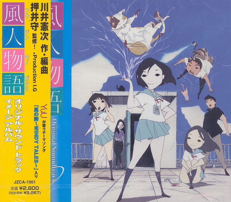 Fujin Monogatari Original Soundtrack Image Album image 1