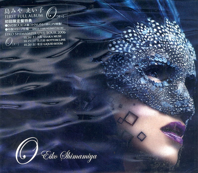 O [CD+DVD Limited Edition] image 1