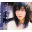 Ano Hi no Tsuki [CD+DVD] — Import Game Deal