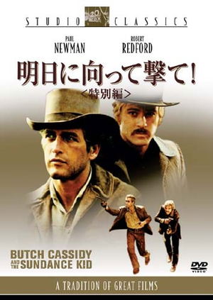 Butch Cassidy And The Sundance Kid Special Edition_