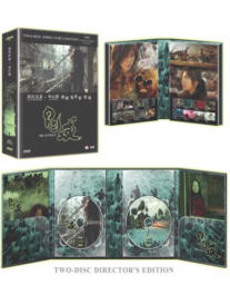 Re-Cycle [2-Disc Director's Edition] image 3