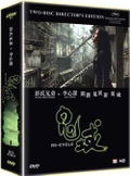 Re-Cycle [2-Disc Director's Edition] thumbnail 1