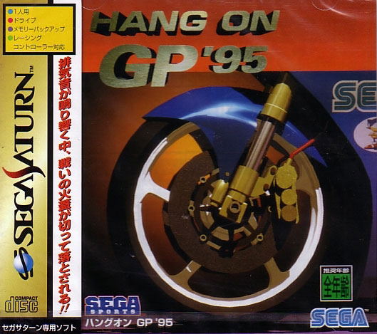 Hang On GP '95 image 1