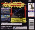 Hang On GP '95 thumbnail 2