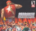 Garou Densetsu / Fatal Fury 15th Anniversary Box [CD+DVD] thumbnail 2