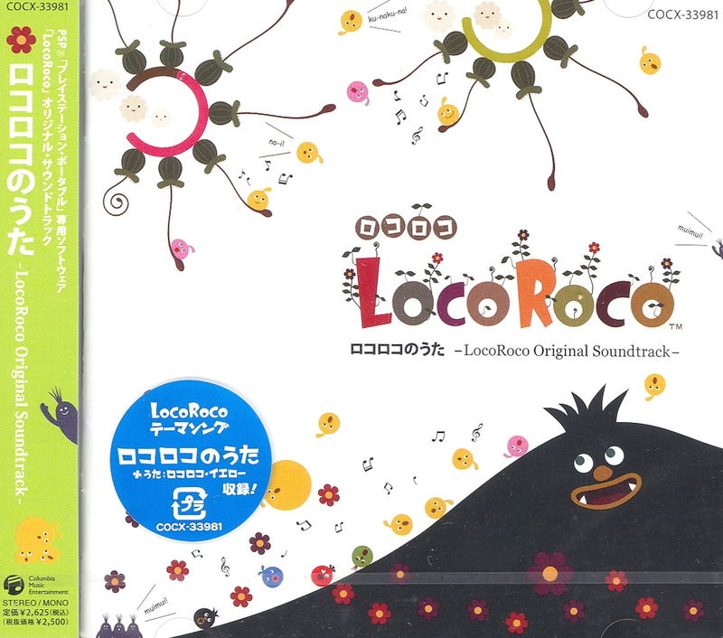 LocoRoco Original Soundtrack: LocoRoco No Uta image 1