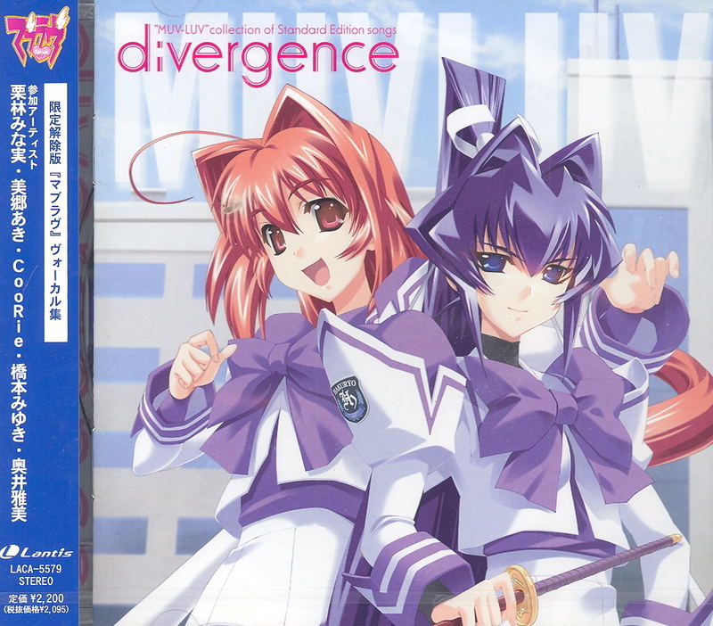 Muv-Luv collection of Standars Edition songs divergence image 1