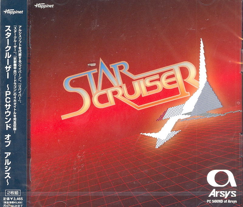 Star Cruiser - Pc Sound of Arsys - image 1