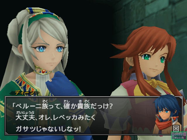 Wild Arms: The Vth Vanguard image 2
