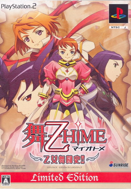 Mai-Kinoto Hime [Limited Edition] image 4