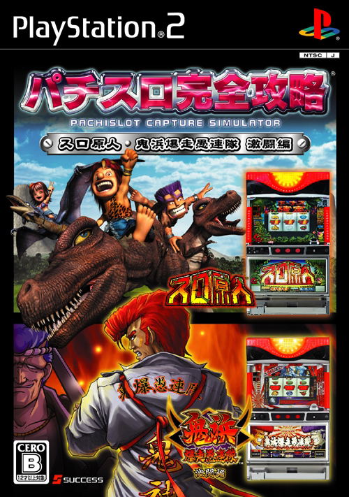 Pachi-Slot Kanzen Kouryoku: Slot Genjin image 1