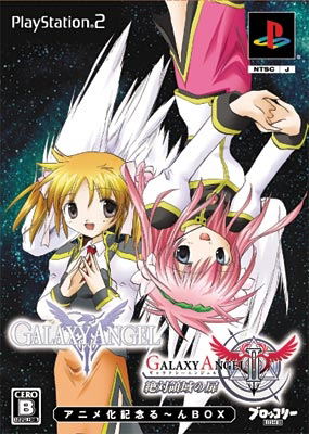 Galaxy Angel Animation-ized Box Set image 1