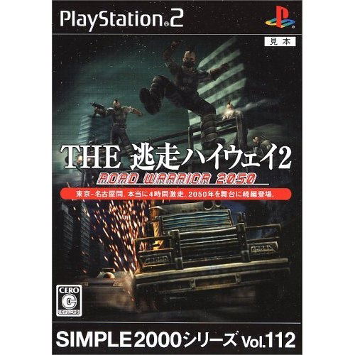Simple 2000 Series Vol. 112: The Tousou Highway 2: Road Warrior 2050 image 1