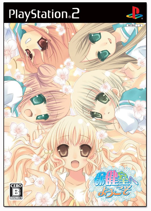 Hokenshitsu e Youkoso image 1