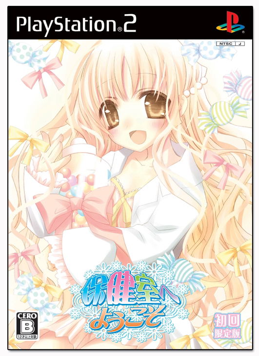 Hokenshitsu e Youkoso [Limited Edition] image 1
