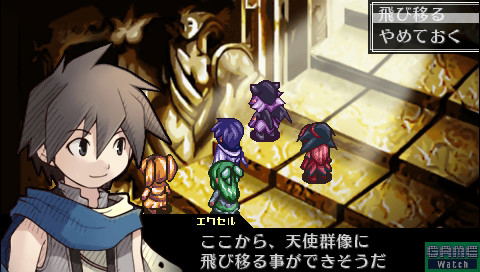 Riviera: Yakusoku no Chi image 2