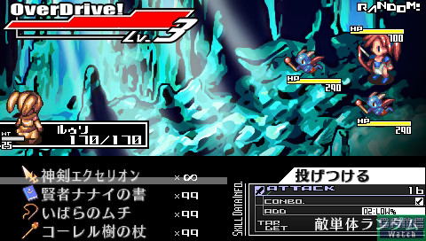 Riviera: Yakusoku no Chi image 3