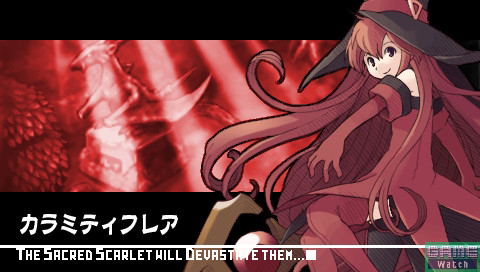 Riviera: Yakusoku no Chi image 6