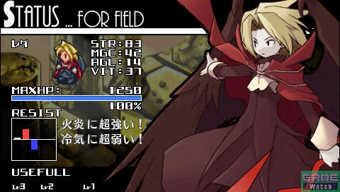 Riviera: Yakusoku no Chi image 8