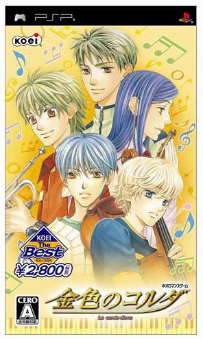 La Corda d'Oro (Koei the Best) image 1