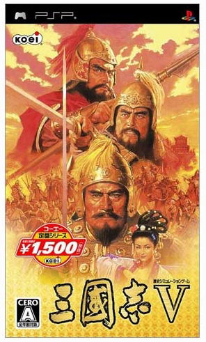 Sangokushi V / Romance of the Three Kingdoms V (Koei Selection) image 1