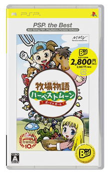 Bokujou Monogatari: Harvest Moon Boy and Girl (PSP the Best) image 1