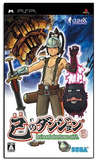 Ore no Dungeon image 1