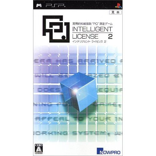 Intelligent License 2 image 1