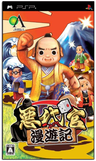Akudaikan Manyuuki image 1