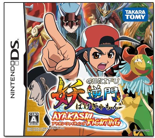 Bakegyamon: Ayakashi Fighting image 1