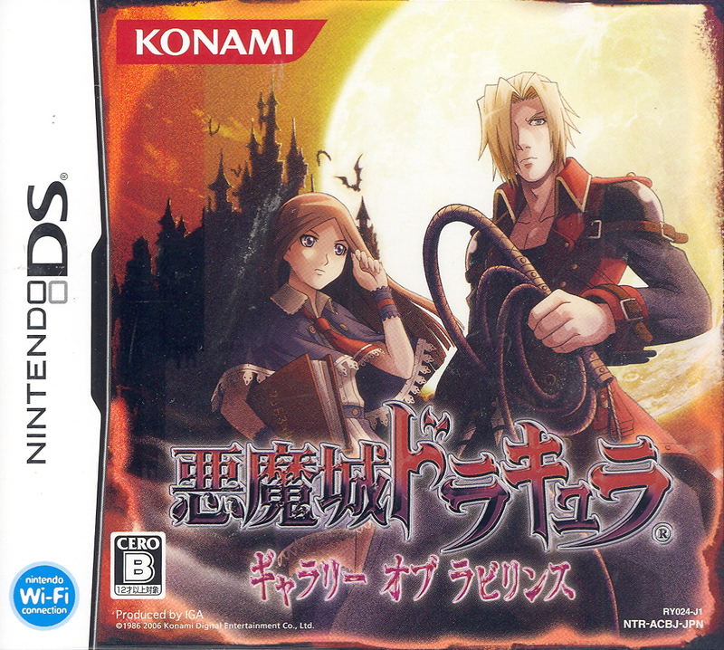 Akumajou Dracula: Gallery of Labyrinth / Castlevania: Portrait of Ruin image 1